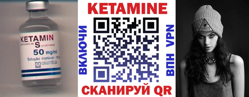 где купить   Лагань  КЕТАМИН VHQ 