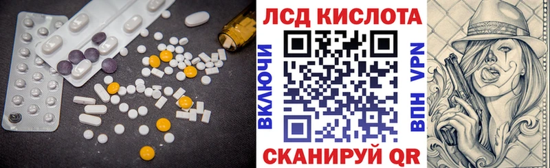 Лсд 25 экстази кислота  закладка  Лагань 