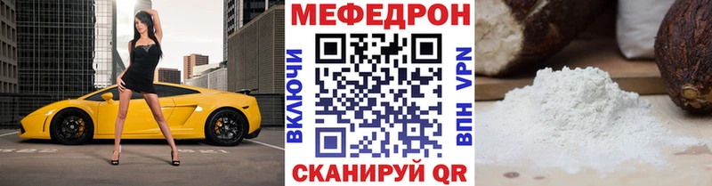 Меф мука Лагань