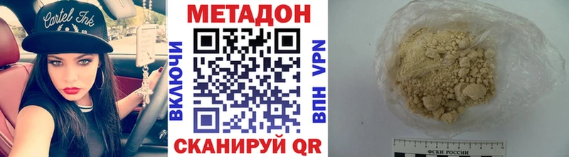 МЕТАДОН кристалл Лагань