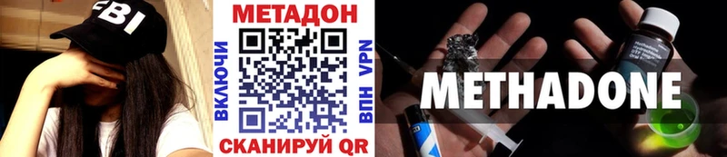 МЕТАДОН кристалл  купить  цена  omg маркетплейс  Лагань 
